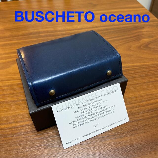 エムピウ　ミッレフォッリエ2 P25 ブスケット　オセアノ　B.U.oceano