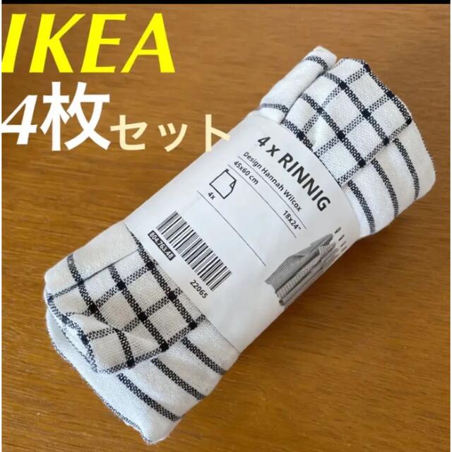 新品　IKEA キッチンタオル　４枚組　１セット　キッチンクロス　布巾 インテリア/住まい/日用品のキッチン/食器(収納/キッチン雑貨)の商品写真