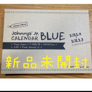 ジャニーズジュニア(ジャニーズJr.)のジャニーズJr.カレンダー BLUE 2022.4-2023.3(アイドルグッズ)