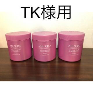 シセイドウ(SHISEIDO (資生堂))のバラ売りザ・ヘアケア ルミノジェニック マスク　680g (ヘアパック/ヘアマスク)