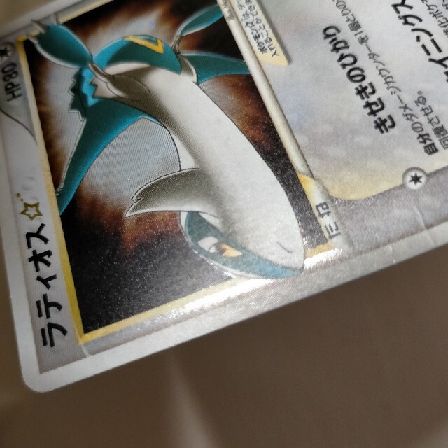 ポケモンカード ラティオススター ポケモンカード ラティオススター