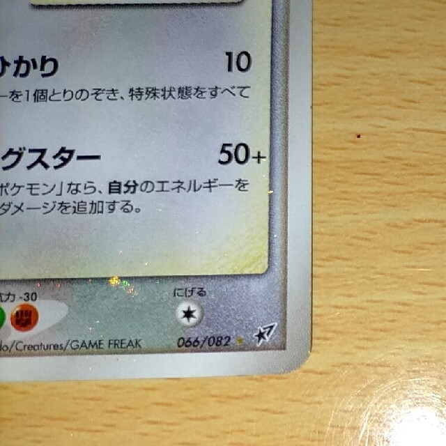 ポケモンカード ラティオススター ポケモンカード ラティオススター