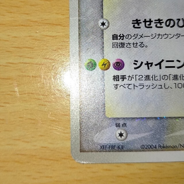 ポケモンカード ラティオススター ポケモンカード ラティオススター