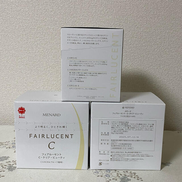 メナード フェアルーセントCクリアビューティ60包x3 - 健康食品 メナード フェアルーセントCクリアビューティ60包x3 - 健康食品