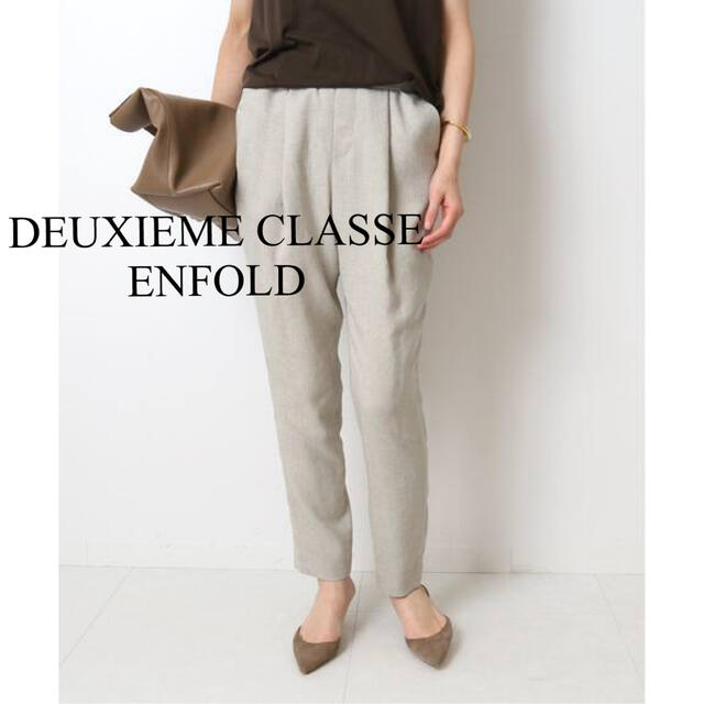 最新品安いDEUXIEME CLASSE - ☆ドゥーズィエムクラス エンフォルド ...