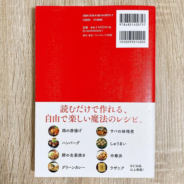 【美品】カレンの台所 エンタメ/ホビーの本(料理/グルメ)の商品写真