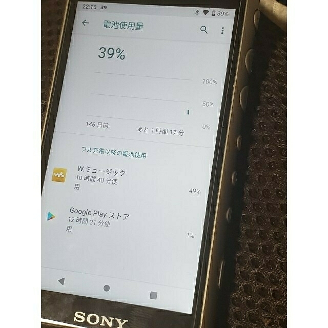 SONY Walkman NW-A105 アッシュグリーン android9