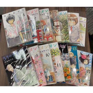 ハクセンシャ(白泉社)の3月のライオン1〜14巻(少女漫画)