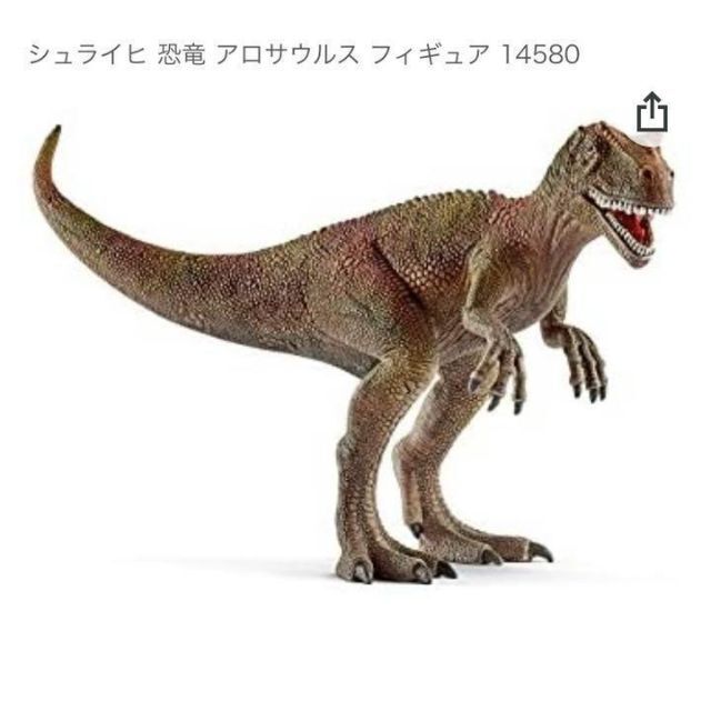 【pio.様専用】schleich シュライヒ 14580 アロサウルス 恐竜 キッズ/ベビー/マタニティのおもちゃ(ぬいぐるみ/人形)の商品写真