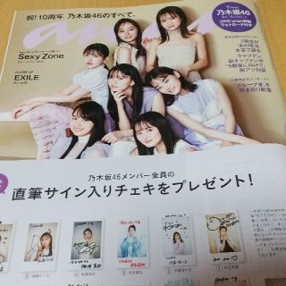 乃木坂46 小川彩さん直筆サインステッカー CD、DVD購入者限定特典