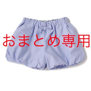 専用美品　パンツ　ラブ\u0026ピース\u0026マネー  センスオブワンダー  ベイビーチアー