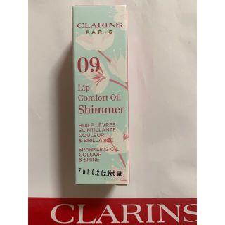 クラランス(CLARINS)の専用(リップグロス)