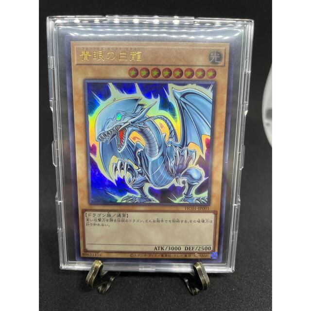 遊戯王 青眼の白龍 ブルーアイズホワイトドラゴン ウルトラ 【開店記念