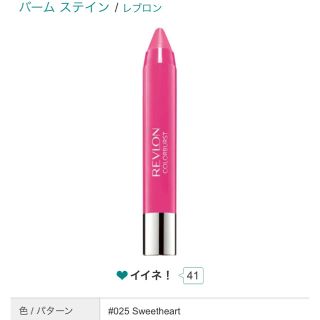 レブロン(REVLON)のレブロン クレヨンリップ(口紅)