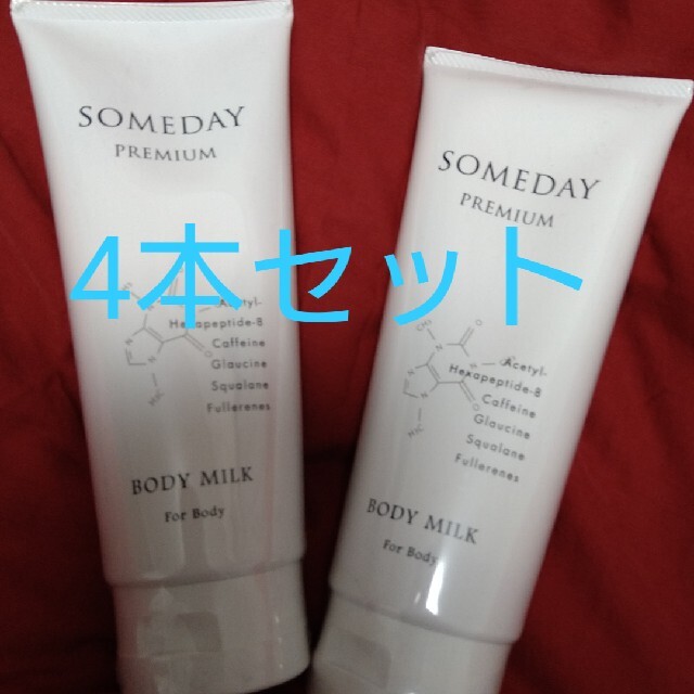 someday premium  ボディスクラブ6本　　バラ可