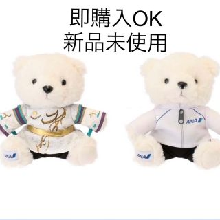 エーエヌエー(ゼンニッポンクウユ)(ANA(全日本空輸))の[新品・未開封]anaオリジナル　羽生結弦フライトベア(ぬいぐるみ)