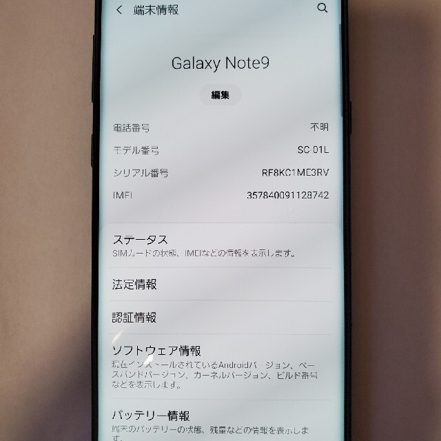 Galaxy Note9 SC-01L SIMロック解除済