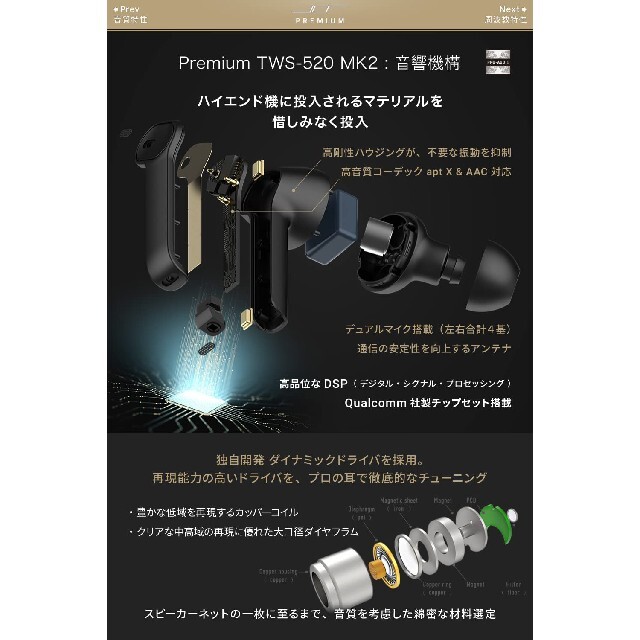 Bluetoothイヤホン JPRiDE Premium TWS-520 MK2 スマホ/家電/カメラのオーディオ機器(ヘッドフォン/イヤフォン)の商品写真