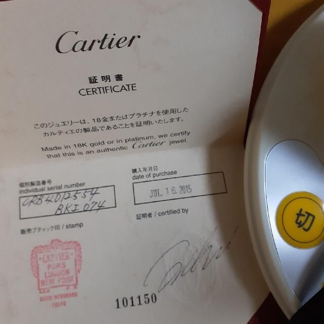 Cartier(カルティエ)のカルティエリング レディースのアクセサリー(リング(指輪))の商品写真