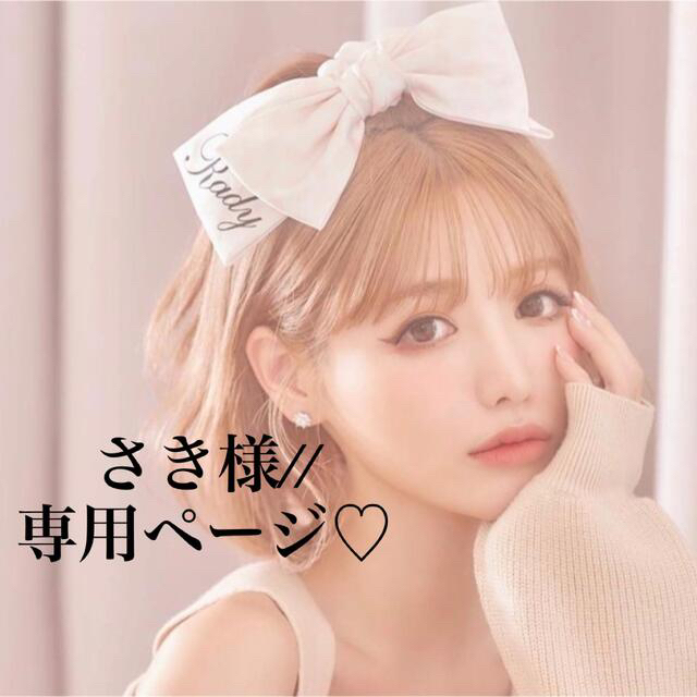 さき様//専用ページ♡ 春先取りの 6480円 wp.nefrounion.ru-日本全国へ