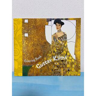Coloring Book Gustav Klimt グスタフ・クリムト ぬりえ(洋書)