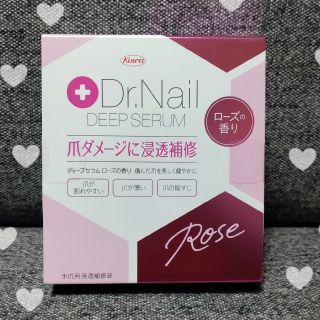 Dr.Nail ディープセラム  ローズの香り 3.3ml(ネイルケア)