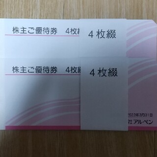 アルペンの株主優待券　4,000円分(ショッピング)