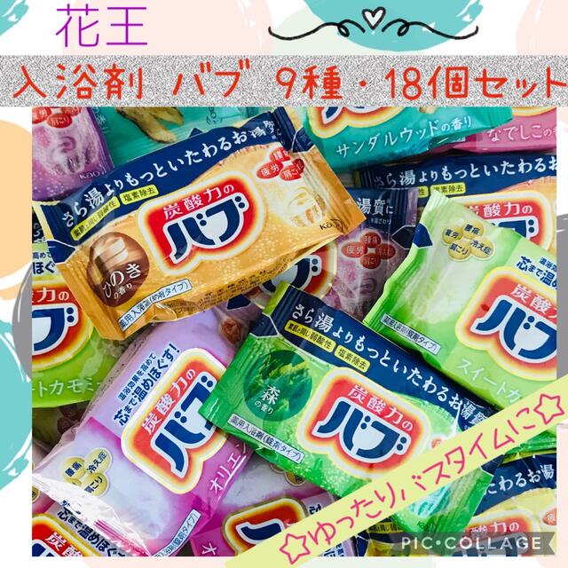 激安正規 花王 炭酸力のバブ 入浴剤 薬用入浴剤