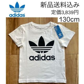 アディダス(adidas)の【新品送料込】アディダスオリジナルス  Tシャツ　130cm  ホワイト(Tシャツ/カットソー)