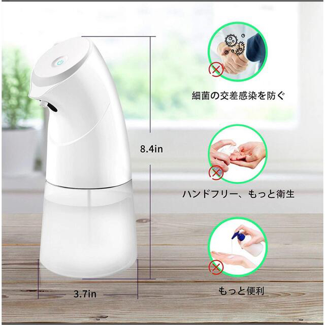 自動アルコール噴霧器 非接触式 450ml 電池式 感染予防  日本語取説付き インテリア/住まい/日用品のキッチン/食器(アルコールグッズ)の商品写真