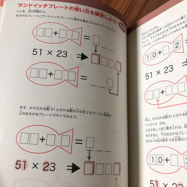 小学館(ショウガクカン)の６時間でできる！２ケタ×２ケタの暗算 エンタメ/ホビーの本(その他)の商品写真