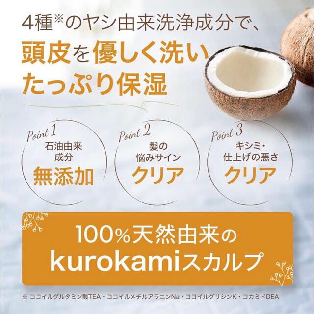 haru kurokami スカルプシャンプー 400ml エイジング コスメ/美容のヘアケア/スタイリング(シャンプー)の商品写真