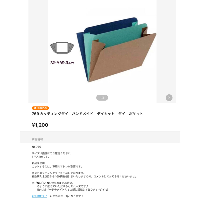 michimico様専用 771 カッティングダイ ダイ うさぎボックス 小箱の
