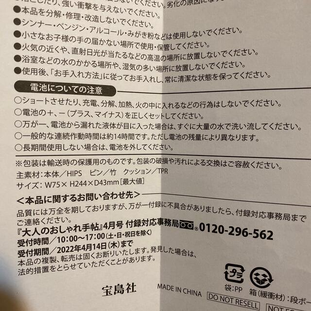 宝島社(タカラジマシャ)の大人のおしゃれ手帖 2022年 4月号 【雑誌 付録】 ウカ  電動パドルブラシ コスメ/美容のヘアケア/スタイリング(ヘアブラシ/クシ)の商品写真