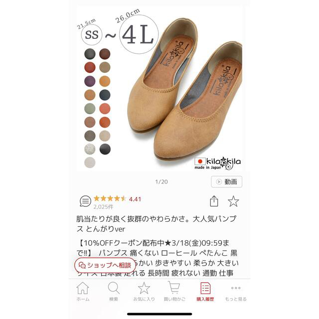 パンプス　2足セット　24.5cm  LLサイズ レディースの靴/シューズ(ハイヒール/パンプス)の商品写真