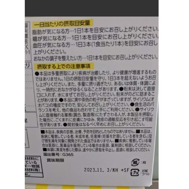 日清食品(ニッシンショクヒン)のトリプルバリア　レモン　30包 コスメ/美容のダイエット(ダイエット食品)の商品写真