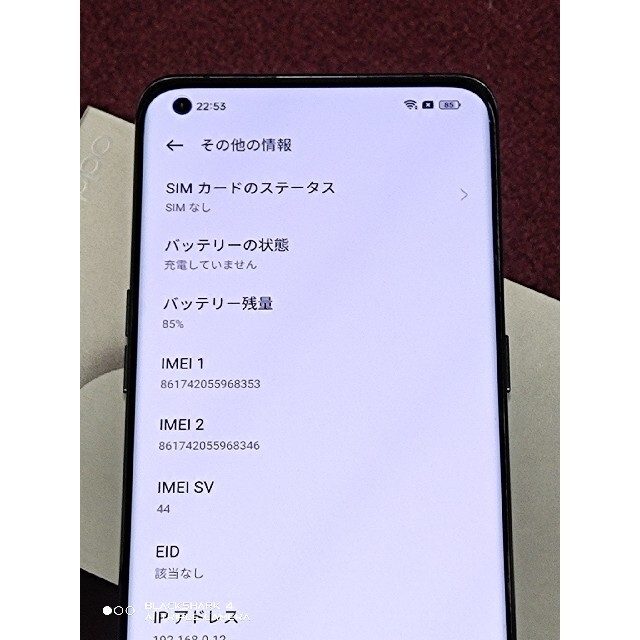 OPPO FIND X3 PRO SIMフリー グロスブラック