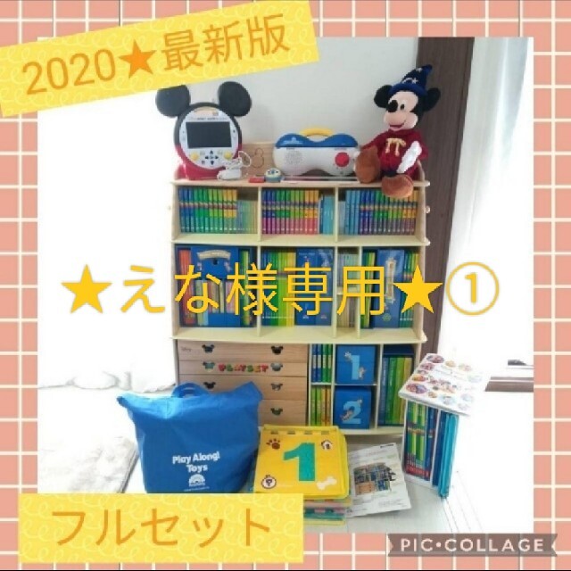 最も優遇の Disney - ☆えな①☆ DWE ディズニー英語システム 最新版
