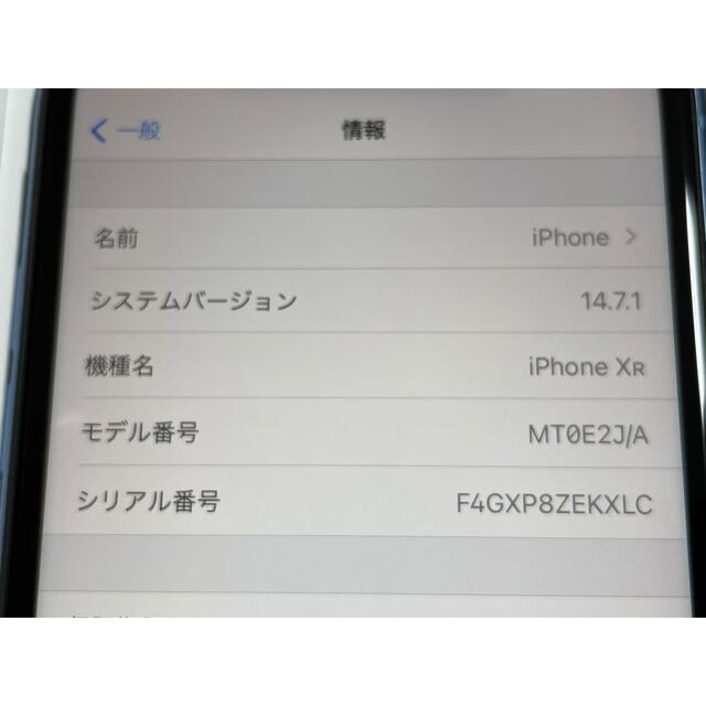 iPhone(アイフォーン)のiPhone XR Blue 64GB SIMロック解除済み スマホ/家電/カメラのスマートフォン/携帯電話(スマートフォン本体)の商品写真