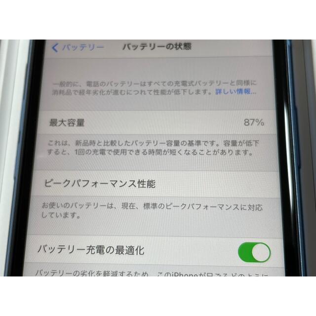 iPhone(アイフォーン)のiPhone XR Blue 64GB SIMロック解除済み スマホ/家電/カメラのスマートフォン/携帯電話(スマートフォン本体)の商品写真