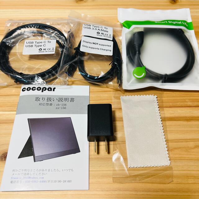 モバイルモニター 15.6インチ フルHD zs-156 cocopar 美品 スマホ/家電/カメラのPC/タブレット(ディスプレイ)の商品写真