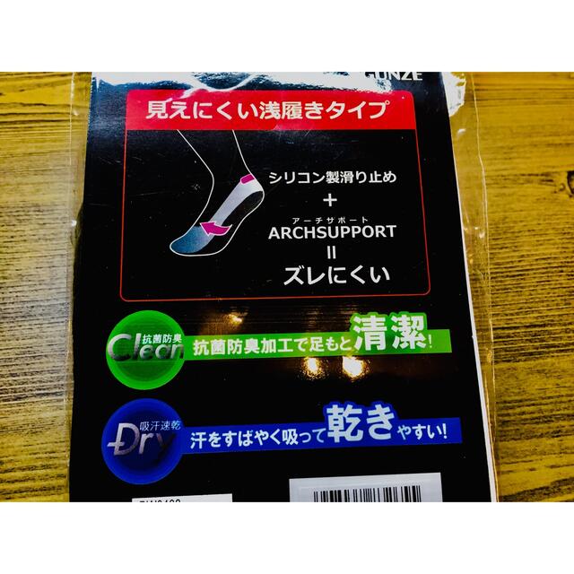 GUNZE(グンゼ)のボディワイルド　フットカバー　靴下　5足セット メンズのレッグウェア(ソックス)の商品写真