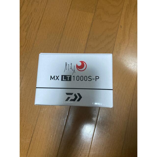 月下美人 MX LT 1000S-Pフィッシング