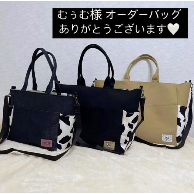 購入ファッション サイドポケット付トートバッグ ハンドメイド