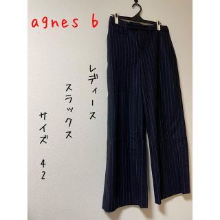 アニエスベー(agnes b.)のagnes b アニエスべー　レディース　スラックス　サイズ 42(その他)