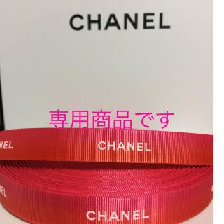 シャネル(CHANEL)のCHANEL ラッピング リボン グラデーション ピンク 1m(ラッピング/包装)