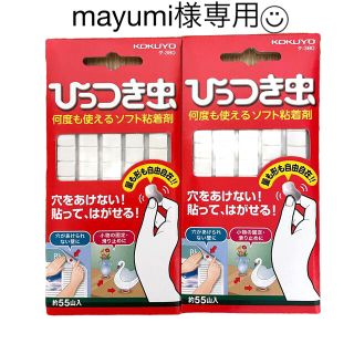 コクヨ(コクヨ)のmayumi様専用◡̈⃝❁﻿(その他)