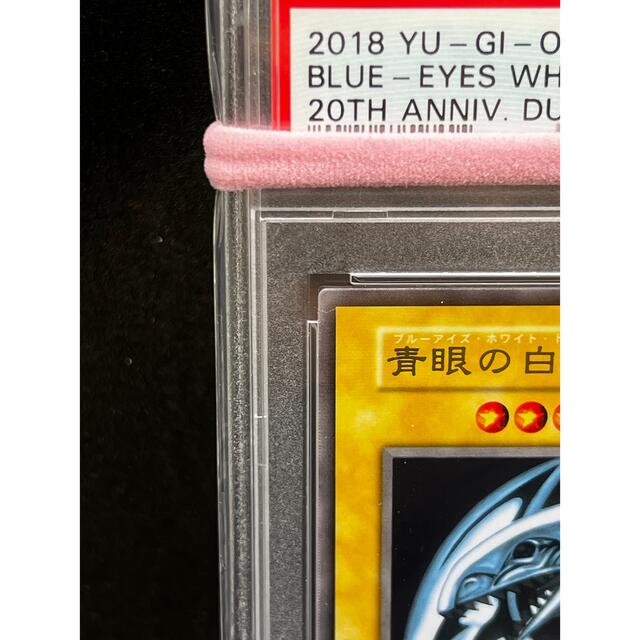 【PSA10】遊戯王 青眼の白龍ステンレス