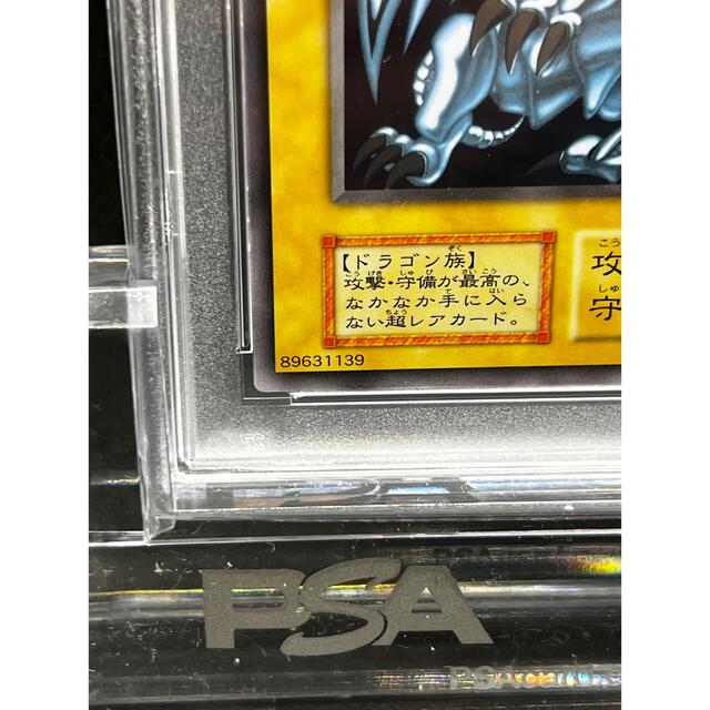 【PSA10】遊戯王 青眼の白龍ステンレス