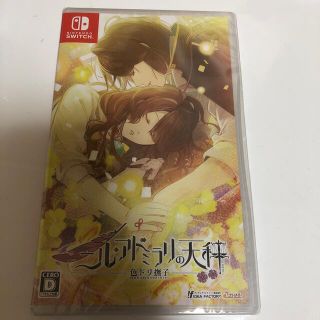 ニル・アドミラリの天秤 色ドリ撫子 Switch(家庭用ゲームソフト)